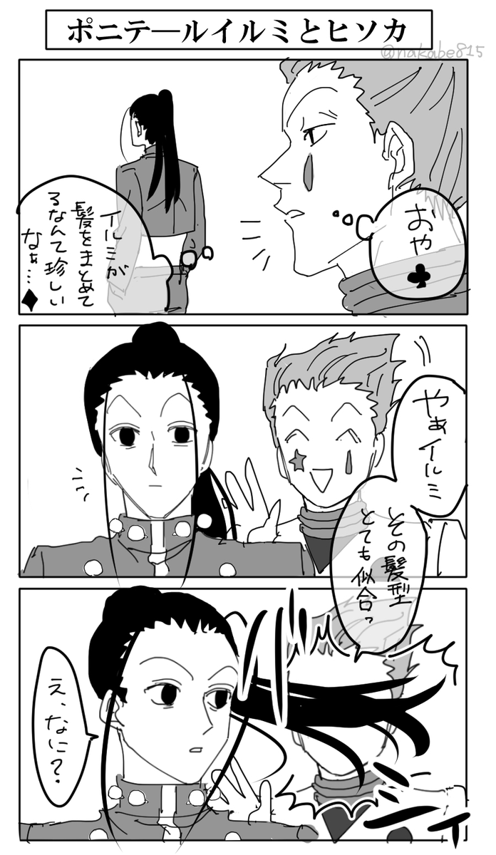 なかべ組合 tweet media