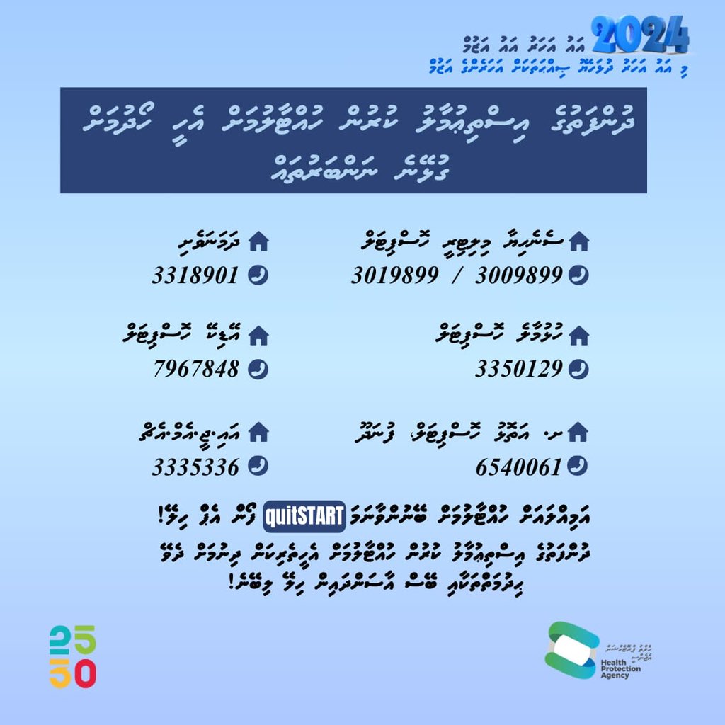 HPA_MV's tweet photo. Quitting tobacco is tough. But with determination, love and support of family and friends, and assistance through Cessation Clinics, we can free ourselves from tobacco.   

quitSTART app: 
android: https://t.co/1HV6npWfkX… 

Ios: https://t.co/BaUPH0Ig42…… https://t.co/pCalwUFQnC