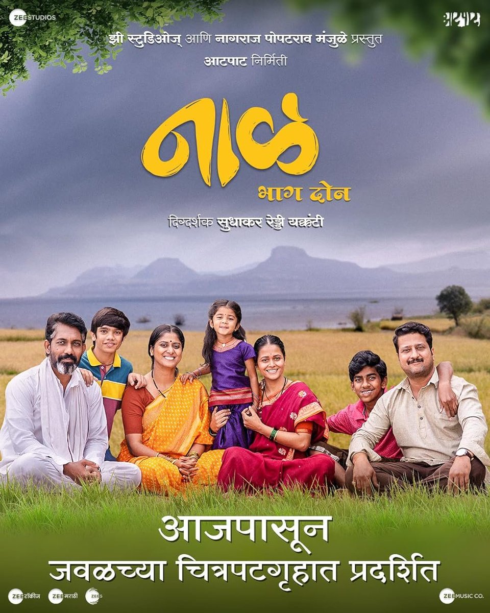 Streaming Alert :  Book My show (Rent)

#Naal2 (Marathi) - Drama - Movie (U)