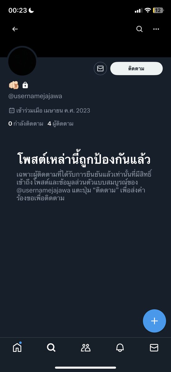 อดีตลบได้แต่กูแคปทัน พูดค่ะมีใครบ้างพูดมันออกมา #PECHsirin