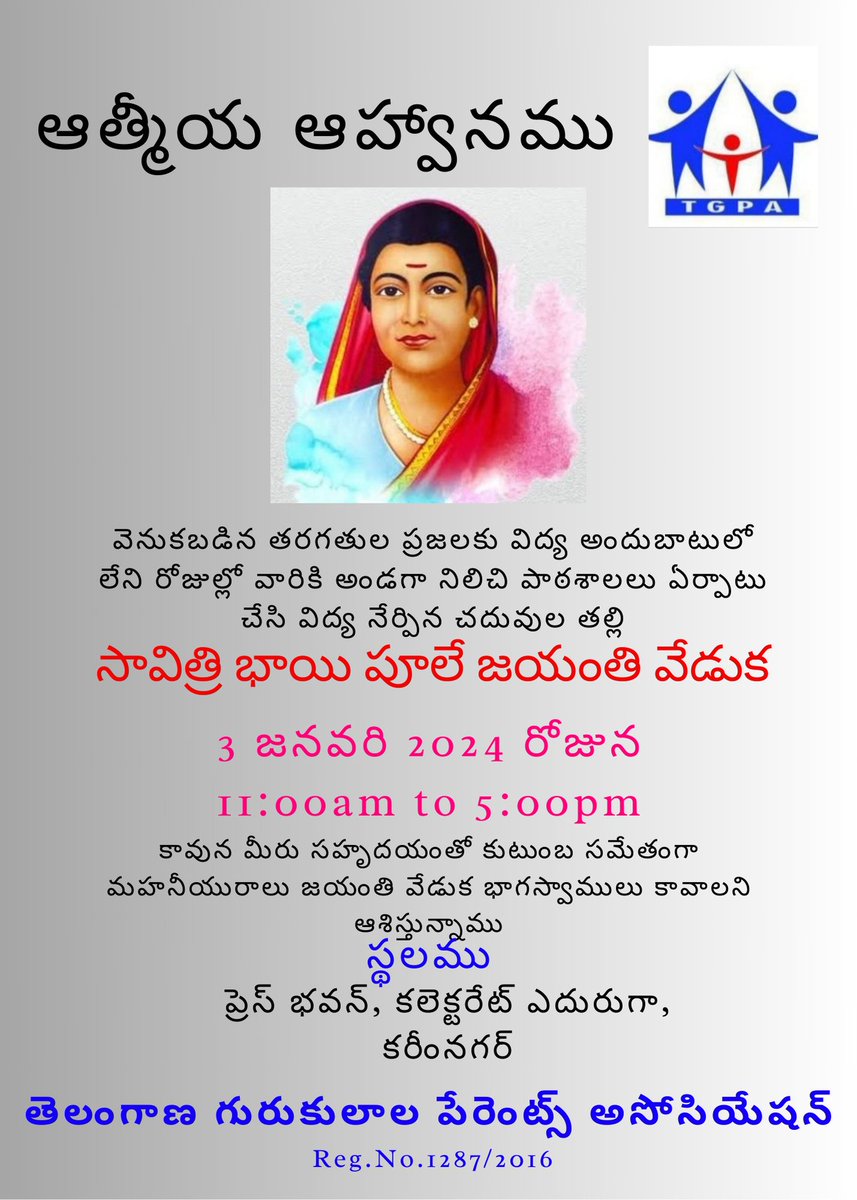 sircilla_pavan's tweet photo. ఆత్మీయ ఆహ్వానము
TGPA https://t.co/NgPJEiZzE0