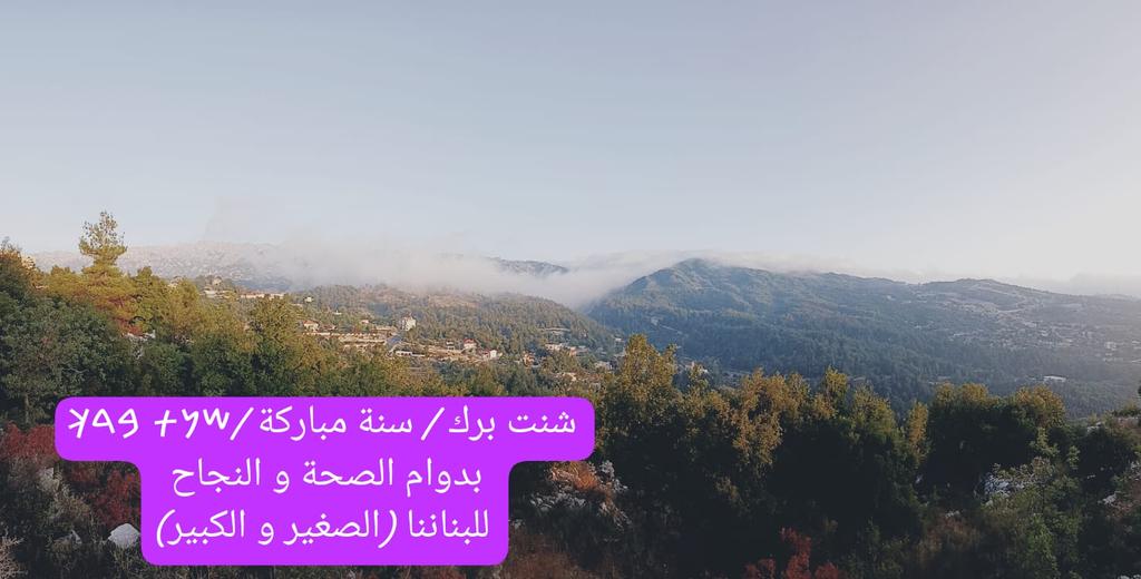 fadymozaya's tweet photo. Reแนฃ แนขnt brk @everyone
#ispeakphoenician
#ourlebanon
#lbnenna https://t.co/LNMBdtfXZX