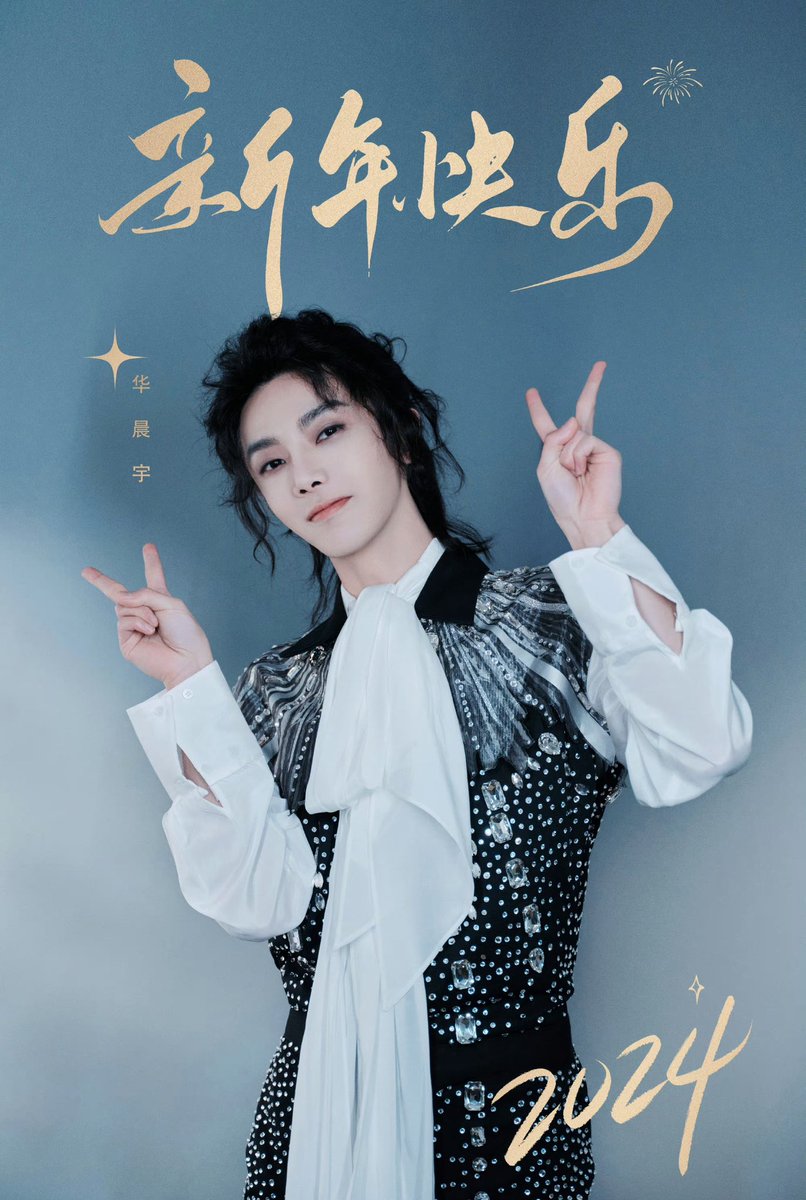 hcygfc's tweet photo. #华晨宇 #华晨宇压轴. 新岁常乐，伴风海星河辗转入梦， 普通or不普通，都是熠熠而辉的人生， 尽赏@华晨宇yu 「风之海」「普通到不普通的人生」跨年舞台！ https://t.co/Ia9zRmRqKi ​ Happy New year 🎈🎆🎊 https://t.co/TJUI08Whsq