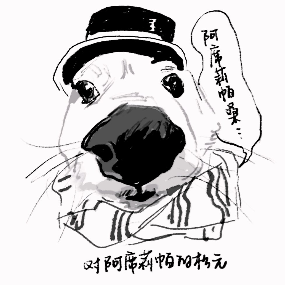 #ゴールデンカムイ #goldenkamuy #杉元 to others&to アシリパちゃん