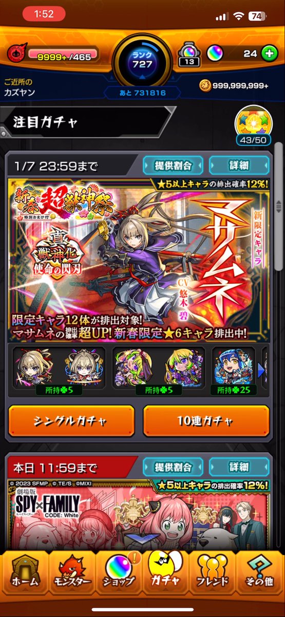 kk12044's tweet photo. オーブ3000以上使ってマサムネ1体
実際には星玉キュピーンで選んだので、実質0体 https://t.co/xn2yGJPrjm