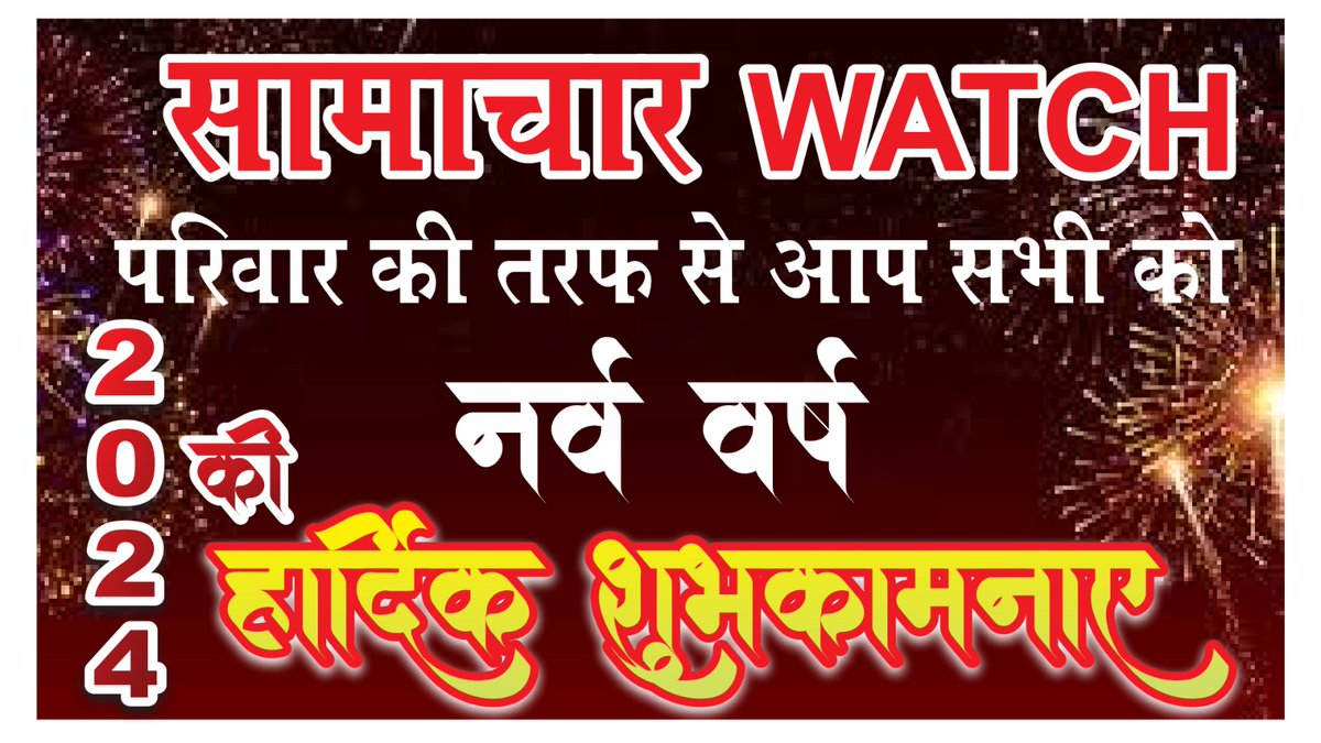 WatchSamachar's tweet photo. https://t.co/s0SE3sYR1Z