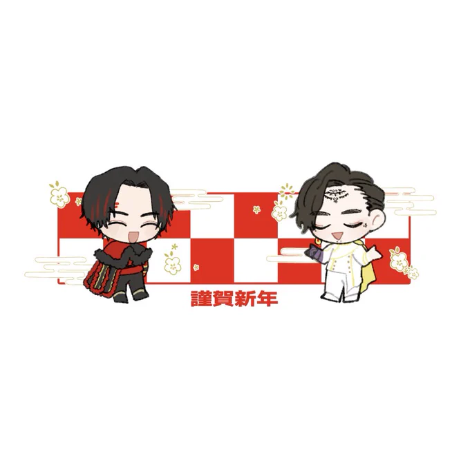 新米王達並ぶと縁起良さそう