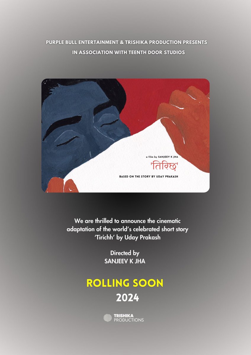 cinesanjeev's tweet photo. नए वर्ष और आदरणीय उदय प्रकाश जी को जन्मदिन की शुभकामनाओं के साथ "तिरिछ" पर फिल्म निर्देशित करने से बेहतर बात और क्या ही हो सकती थी ।  नया साल मंगलमय हो । 💐💐 

#Tirichh #UdayPrakash #जन्मदिवस @iamudayprakash https://t.co/pvqv5BsKXU