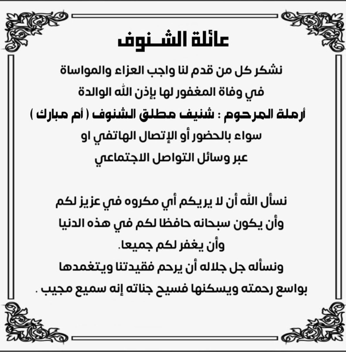 سليمان شنيف الشنوف (@suliman55551) on Twitter photo 