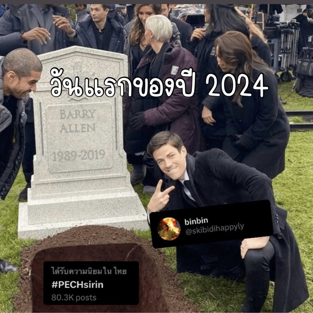 ยินดีต้อนรับเข้าสู่สมาคมชายแท้คนแรกของปี2024จร้ 
 #PECHsirin