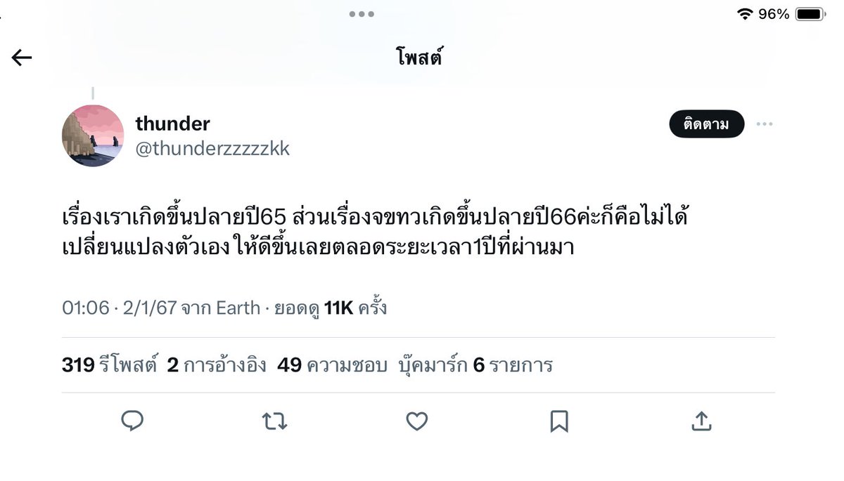 - อึ้งจนไม่รู้จะอึ้งไรละ อายุเท่านี้วีรกรรมชายแท้พอๆกับอีบิว 
- บ่นว่าไม่อยากทำงานสายนี้ ( ศิลปิน ) 
- บ่นเทรนนี่ในค่าย ทั้งที่เด็กในกลุ่มรักและผูกพันธ์กันชีมากๆ 
- คบซ้อนผู้หญิง
- ดูดซา ..
- เขาผับร้านเหล้าทั้งๆที่อายุยังไม่ถึง
/ ปัจจุบันออกจากค่ายก่อนมีข่าว
( #PECHsirin )