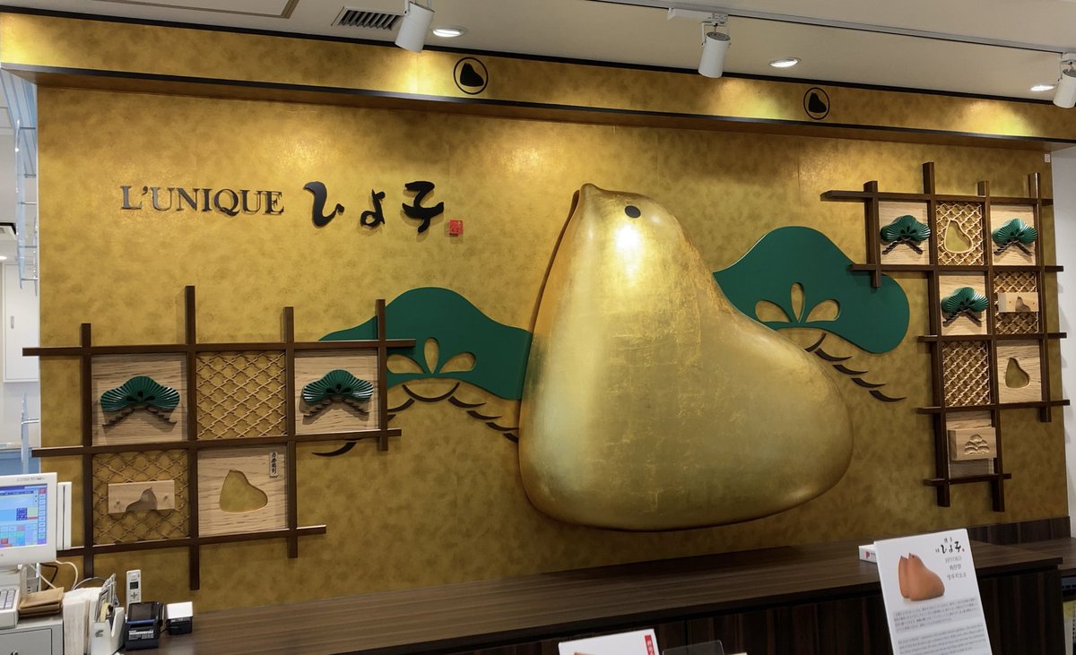 震災でおめでたい雰囲気ではないですが、
とりあえず新年はおめでとうございます🎍

良い写真無いので、なんかご利益がありそうなFUKのキングひよ子←