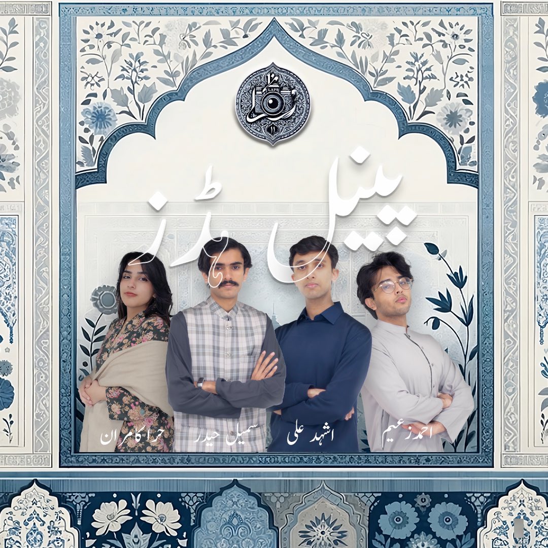 LUMS Photographic Society tweet media
