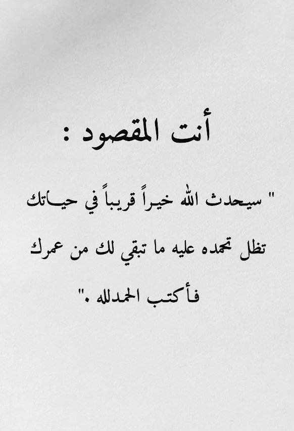 iMsseaage_'s tweet image. انت المقصود إن شاء الله ⁦❤️⁩