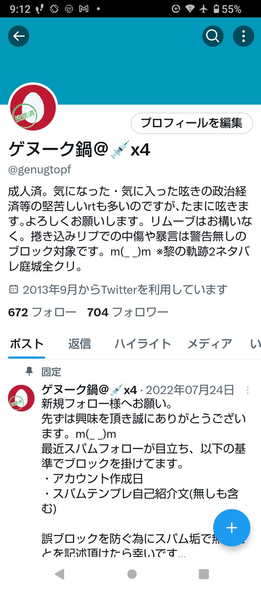 ゲヌーク鍋＠💉x4 tweet media