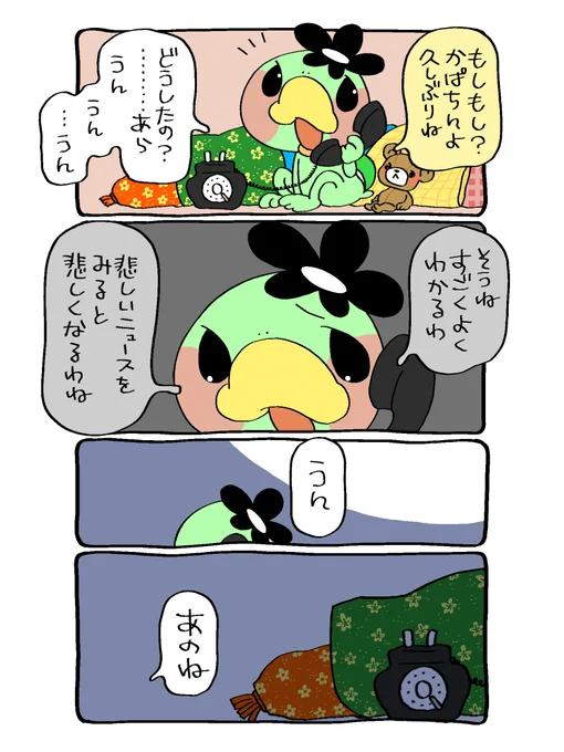 どうぞみなさま、どうかご無理なさらずに。 愛でられる方はたっぷりと「日常」を愛でて過ごして。