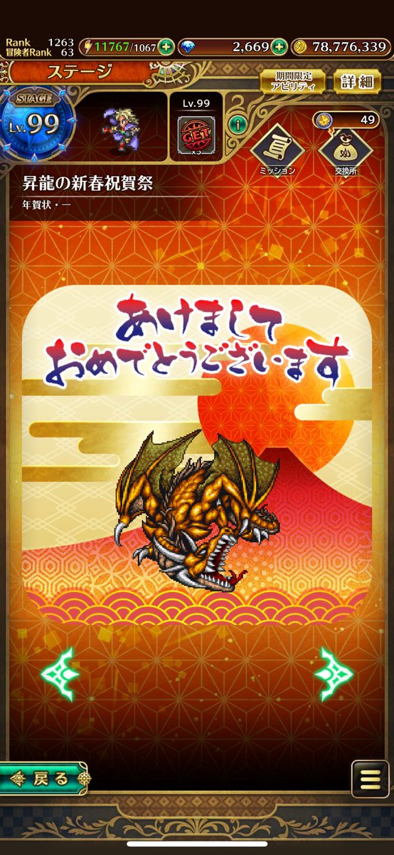 ikaigai's tweet photo. #ロマサガRS祝賀祭 https://t.co/qZjs8sP6J7