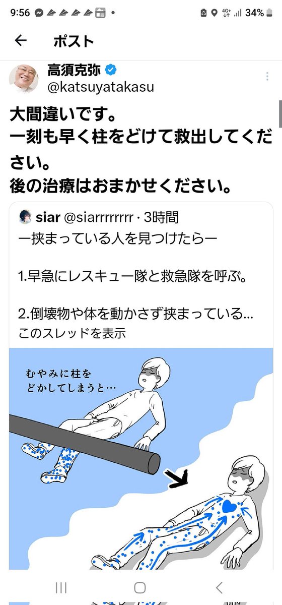 Knight303sq's tweet photo. 能登にボランティアと称し、混乱する地域に押しかけるのは辞めて頂きたい。社会福祉協議会がボランティアセンターを立ち上げ情報を発信して行きます。その指示に従って下さい。デマ情報にご注意下さい。

#ボランティア #被災地 募金は #日本赤十字 へ バイクボランティアBi-Vo https://t.co/lnAIEyYZzc