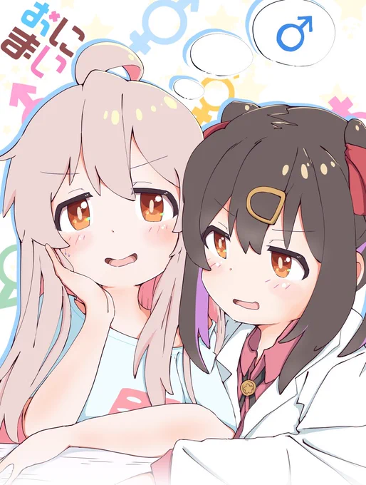 まひろ『こ…今年こそは…もとに戻って..や...やるんだからな』 みはり『お兄ちゃんがんばってねぇ～』 #pixiv  明けましておめでとうございます今年もよろしく今年初おにまいイラスト  #お兄ちゃんはおしまい #onimai #おにまい #緒山まひろ #緒山みはり