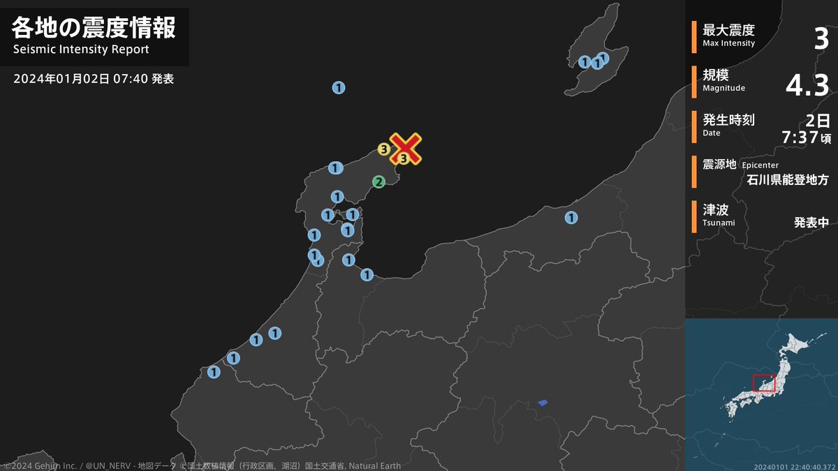 mrjeffu's tweet photo. Yesterday's earthquake has not resulted in the kind of tsunami that hit Tohoku in 2011, but the earthquakes aren't over yet. @UN_NERV is sharing information on aftershocks, which have been occurring over and over all night and into the morning. https://t.co/U4FJHK6jtS