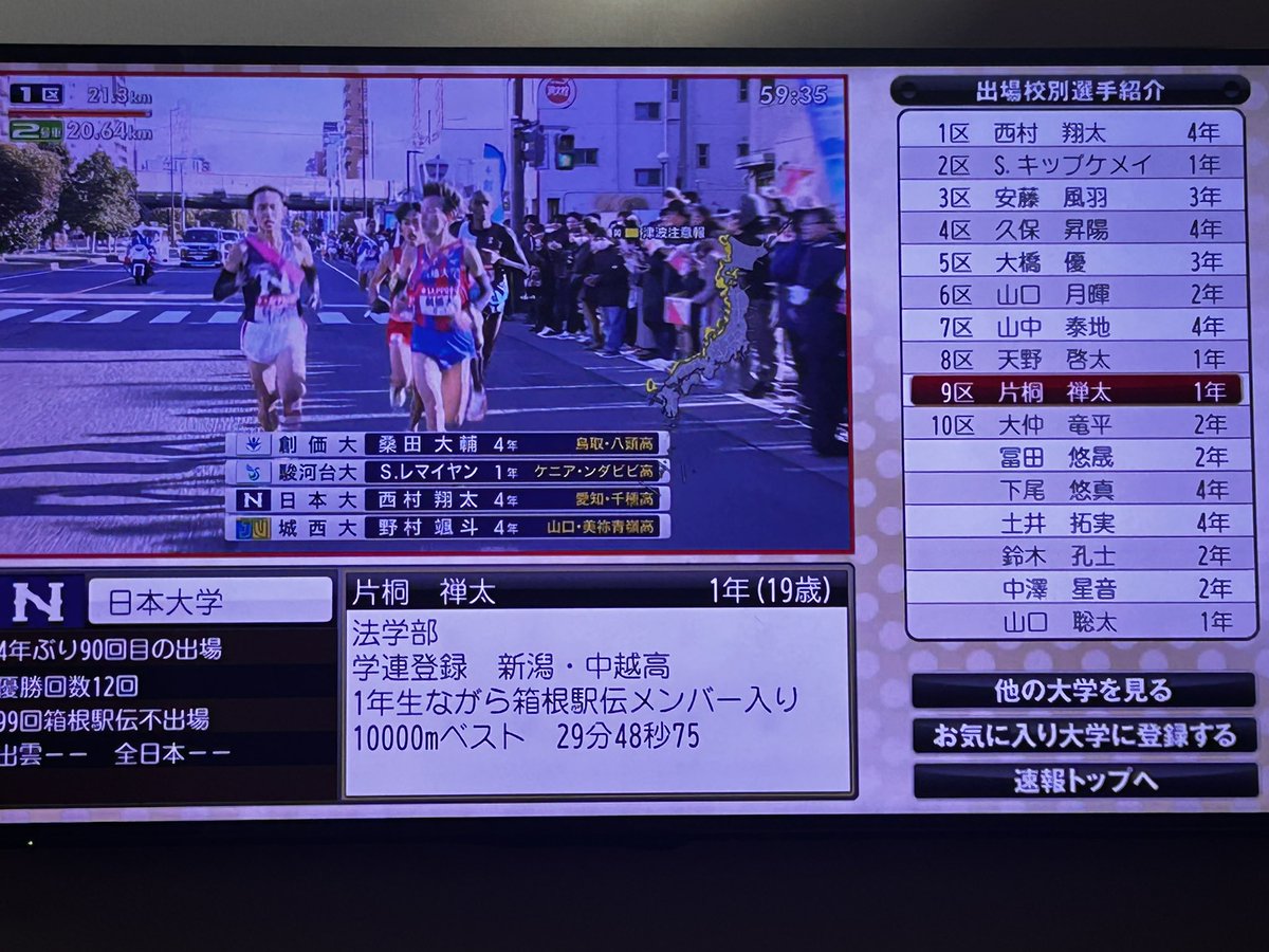 denkou0616's tweet photo. 日大GO！！
GO日大！！ https://t.co/TrOhM2qRzx