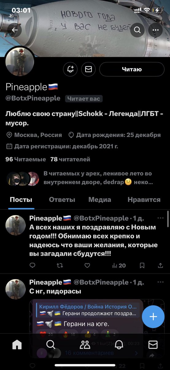 Ты что такое нахуй и почему я на тебя подписан