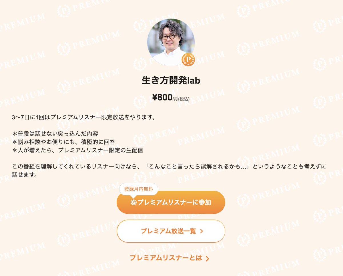 teruchika_osada's tweet photo. 「自分らしく生きる」を実践し始めると、ちょっと孤独になっちゃうことがあります。自分らしさを制限することでつながっていた人間関係が切れて、「あれ？なんか独りなんですけど…」となるからです。でも、それは自分らしい人生が始まった証。そんな人の居場所を、Voicyにつくりました。初月無料です https://t.co/q6Jy1iMbe9