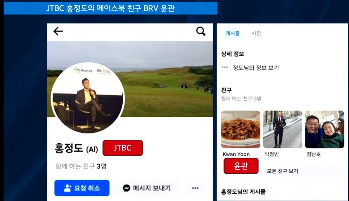 geomchalgonghw1's tweet image. 한동훈 주변의 
기득권 카르텔을 밝힌
뉴 탐사 보도.
.