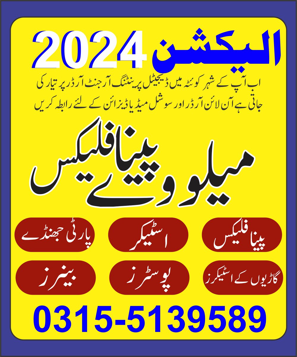 Melloway_media's tweet photo. Best Printing Media &amp; Marketing Company of Pakistan 
Best Printing Media &amp; Marketing Company of Quetta
#printing https://t.co/zMfIn1bXOd