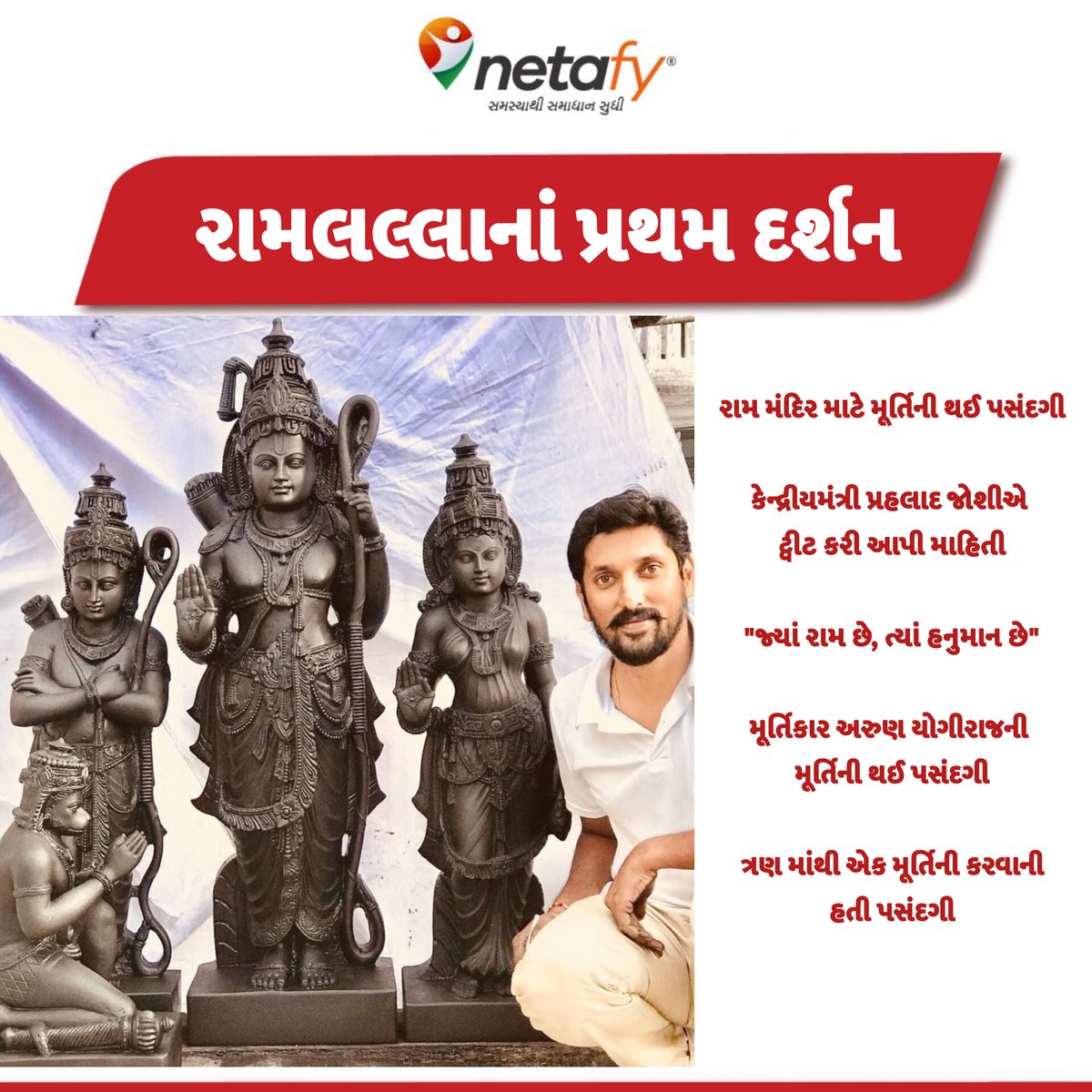 netafynews's tweet image. #RamMandir #Ayodhya #netafy