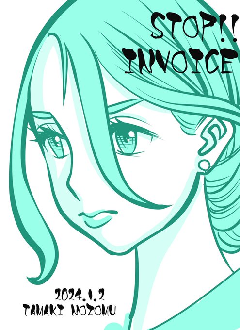 #STOPインボイスらくがきデモ
No.177
夢見る頃を過ぎても 