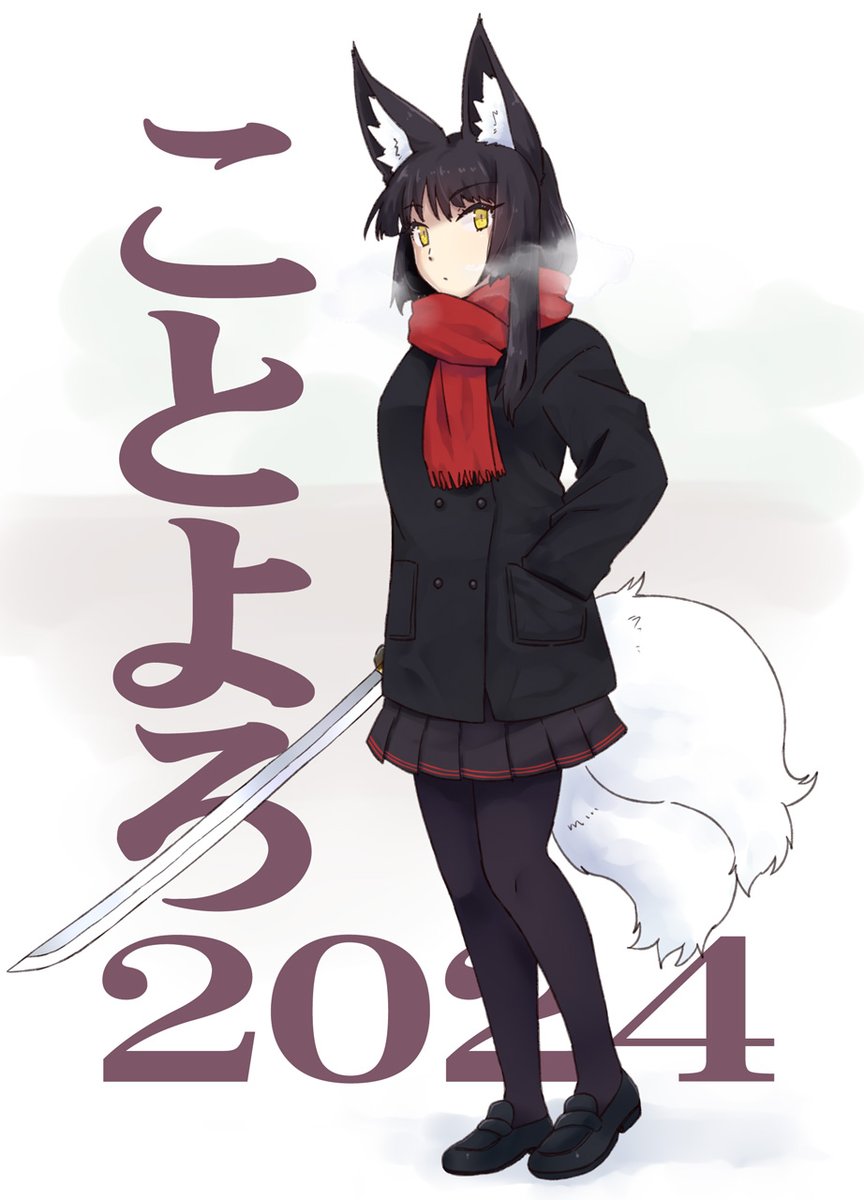 「あけおめことよろ」|桜木李杏🌸🍲🦊フレチ24【G-22】のイラスト