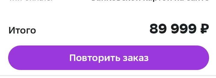 Prostite_pls's tweet photo. первый день года – первая крупная покупка. https://t.co/IYyr3IUurD