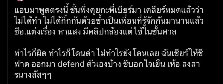username9969's tweet photo. จิ๊ปเสียงมาแล้วค่ะ หน้าแตกรึยังคะ ไอพวกโลกสวยพิทักษ์ชู้ เป็นตุเป็นตะเว่อค่ะแอดมินบ.
 #เบียร์เดอะวอยซ์ https://t.co/6LnweCwFE1