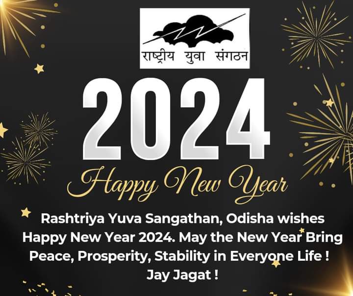 RYSOdisha's tweet photo. Rashtriya Yuva Sangathan, Odisha wishes Happy New Year 2024. May the New Year Bring Peace, Prosperity, Stability in Everyone Life ! Jay Jagat ! https://t.co/9BFogmxyXm
