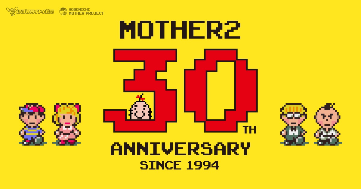ネス(マザー2) 「EarthBound 30th Anniversary Plans Teased」|Final Weaponのイラスト