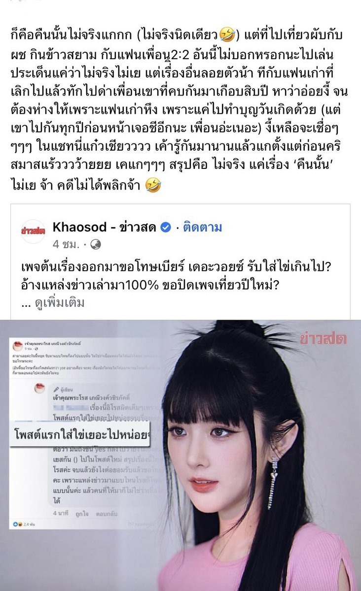 Al2O3_official's tweet photo. เลื่อนเจอในเฟซ หรือจะจริง #เบียร์เดอะวอยซ์ https://t.co/LeyJxYz4pV