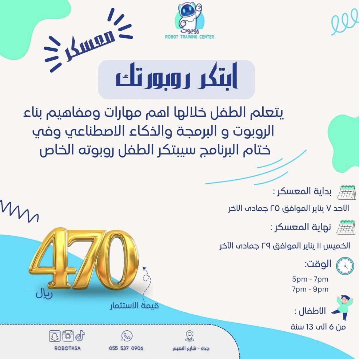 من باب استغلال وقت الإجازة بالفائدة قررنا تقديم معسكر تدريبي على بناء وبرمجة الروبوت باستخدام تقنيات الذكاء الاصطناعي 🤩🎯

"الاستثمار الحقيقي هو الاستثمار في عقول الجيل القادم"👍🏻

اللي حيسجل حيكون تحت تدريبي شخصيًا😄🤚🏻