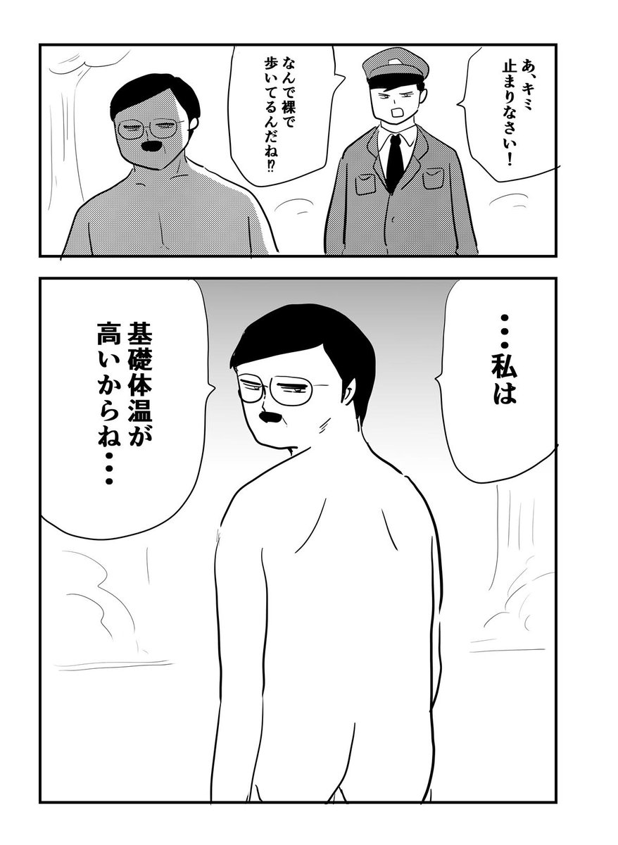 おれ将来、基礎体温おじになってるかもしれない