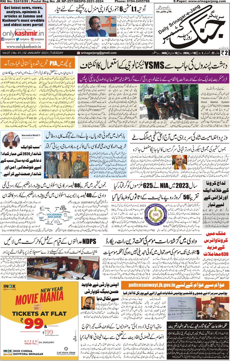 srinagarjang's tweet photo. سرینگر جنگ صفحہ اول بتاریخ 2 جنوری 2024 بروز منگلوار 

#Kashmir #JammuAndKashmir #JammuKashmir #NewYear2024 #PMModi #02Dec #SrinagarJang 

@diprjk @PIB_India @PIBSrinagar https://t.co/hBO1f4FtGW