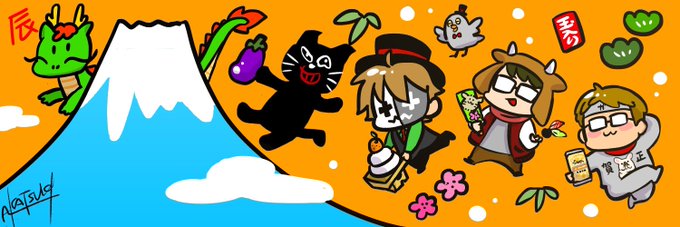 あけましておめでとうございます 今年もよろしくお願いします!  今しか使えないヘッダー描きました! 個人で楽しむ限りでお使いください 自作発言・二次配布