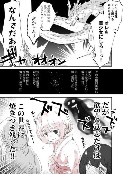 あけましておめでとうございます🐉
今年も憑依と憑依が憑依で憑依の憑依へ憑依な憑依は憑依を憑依。 