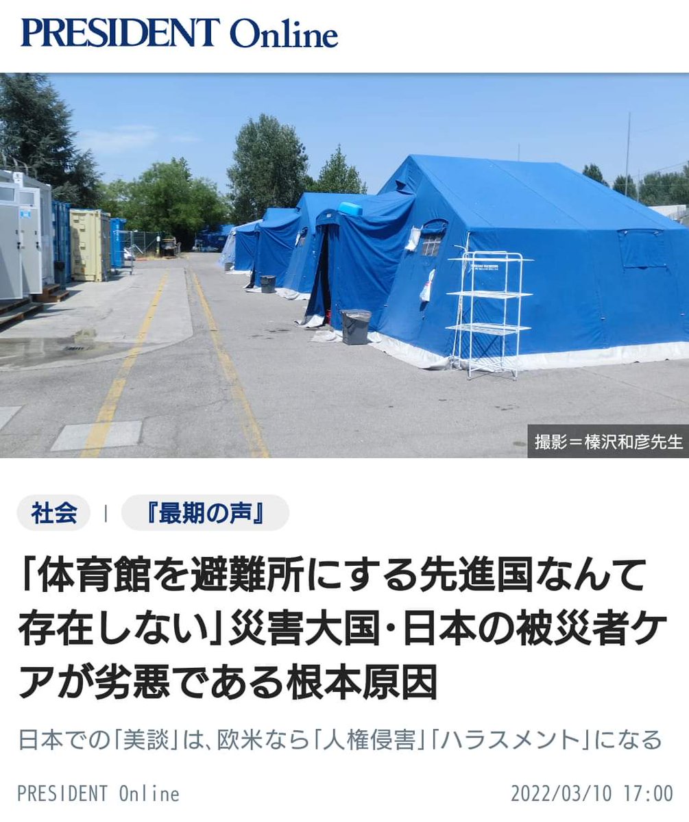 KbNtiV6gbW4wm9A's tweet photo. 雑魚寝の避難所があるのは日本くらい。欧米ではテントごとに家族が寝泊まりし、ベットも冷暖房装置も設置されているという。何百年前から変わらない被災者支援の悲惨過ぎる現実。ここにこそ税金を使うべきなのだ。裏金で食いつなぐうす汚い与党議員は即刻退場だ‼️ https://t.co/RLQaDZyKby