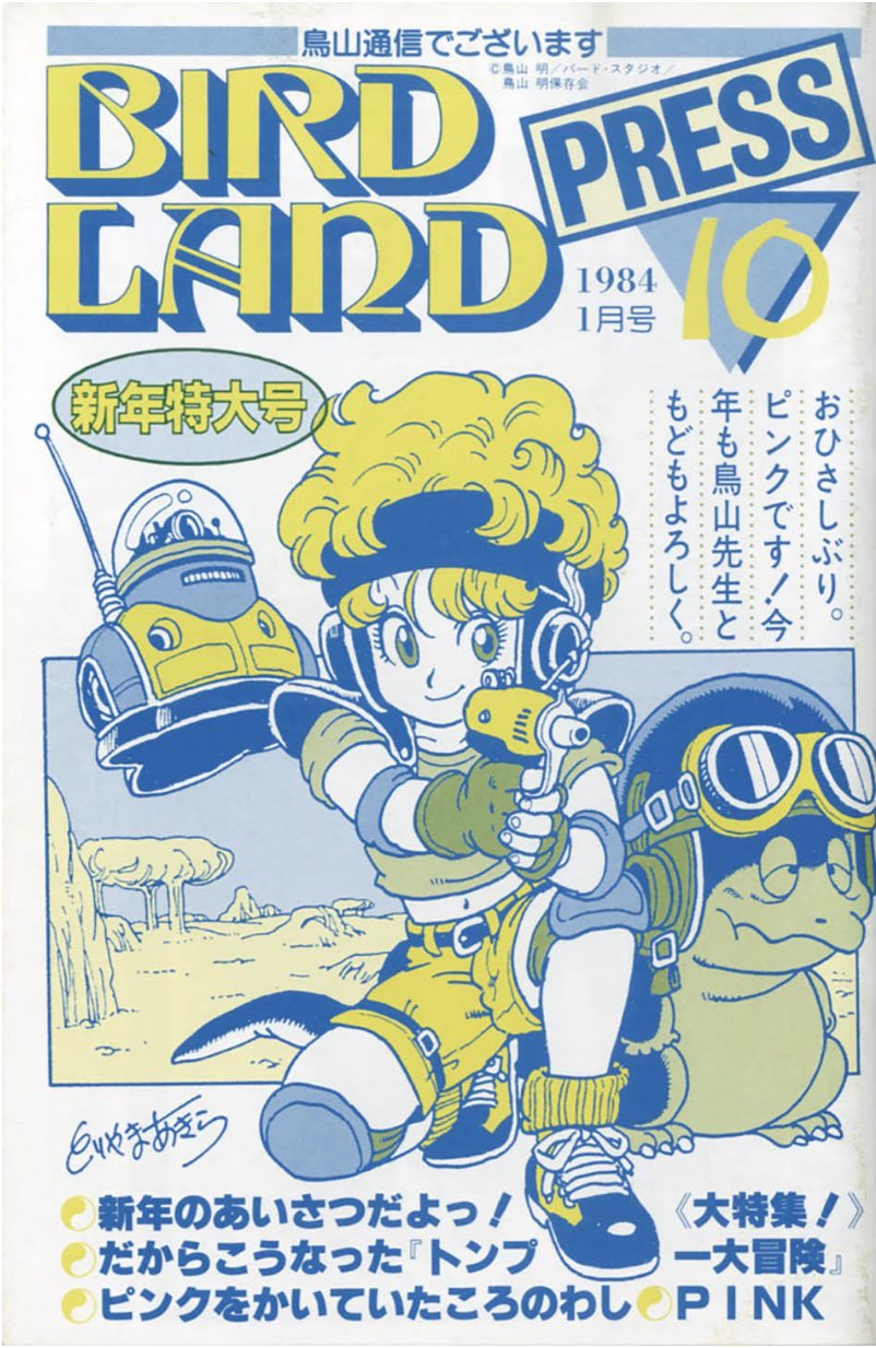 日々是 鳥山先生 on X: 