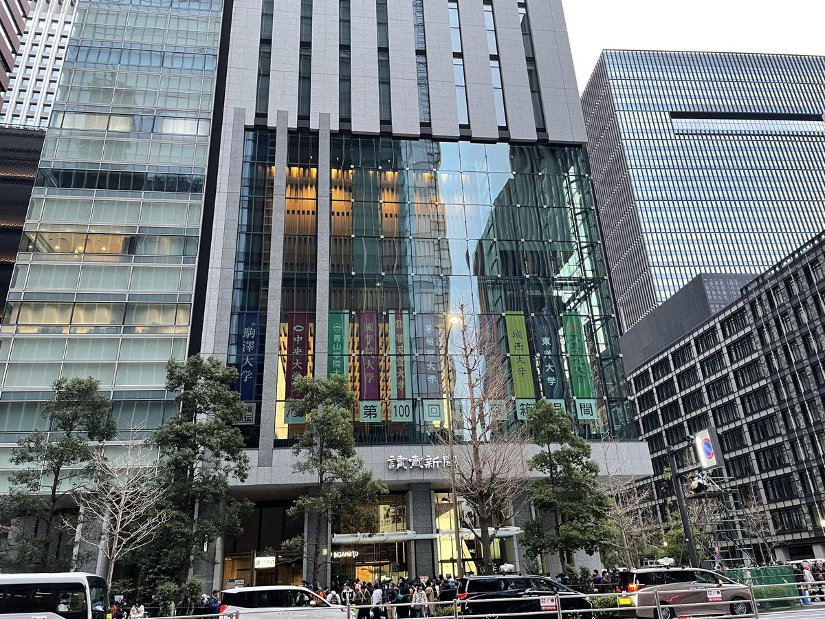 myrunning_imari's tweet photo. 記念すべき100回大会の箱根駅伝

初めてスタート地点で観戦します！！

#箱根駅伝2024 https://t.co/gGZVEx3ciw