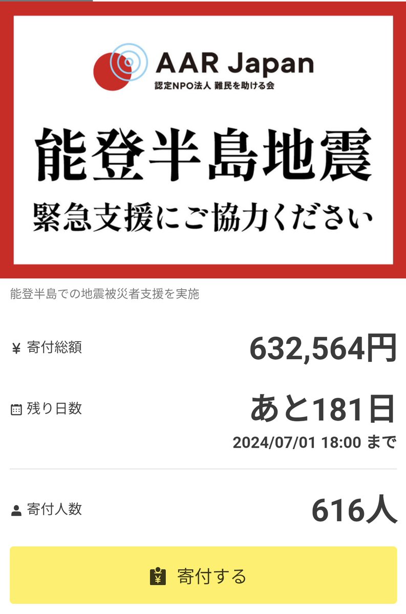 募金お願致します