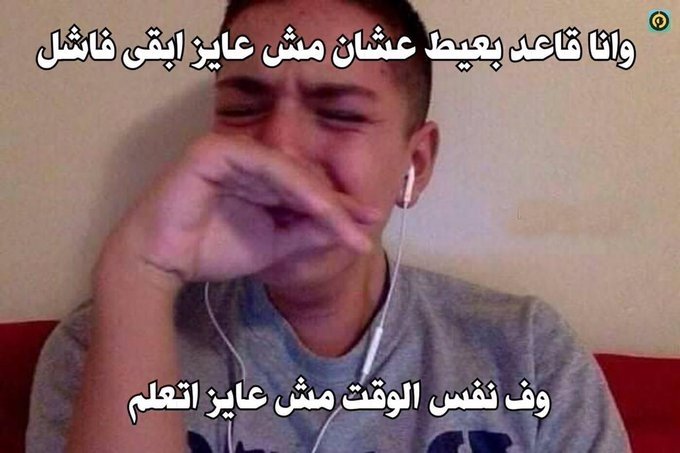 Egyptianmemees's tweet photo. كل ليلة https://t.co/Wtpwqstyqw