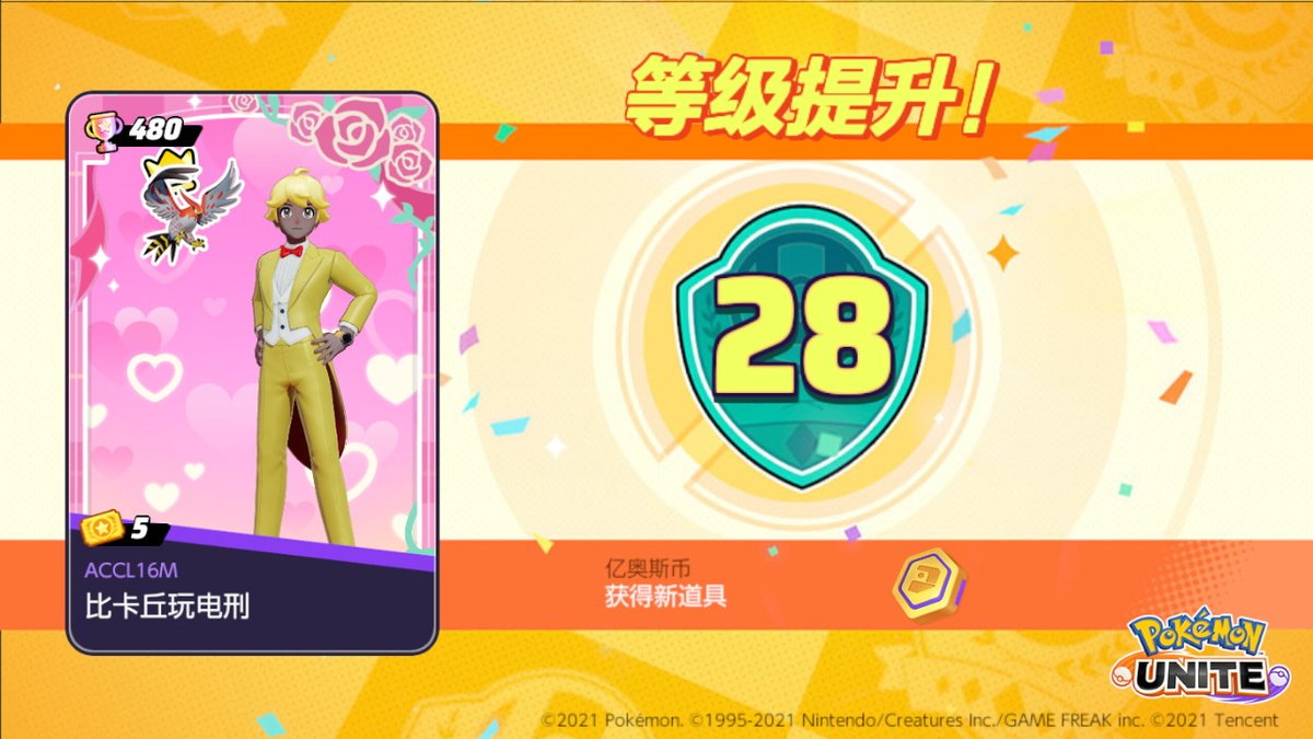 Coluseo1's tweet image. #宝可梦 #宝可梦大集结 #NintendoSwitch