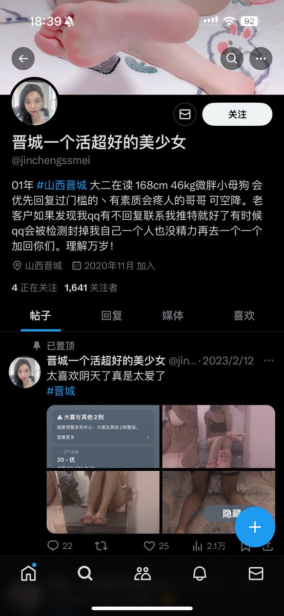 a813144159's tweet photo. #晋城 #山西晋城 #女骗子 @jinchengssmei 
谨防上当，纯纯骗子 https://t.co/HrDipgDdNE