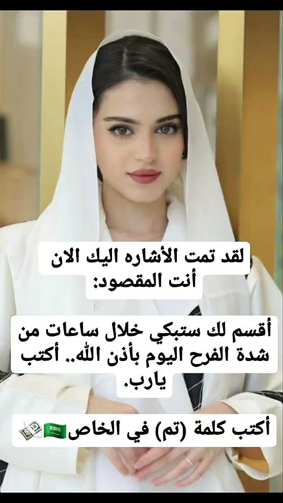 أبغى الحسابات اللي ماقد فاز بأي مسابقة في تويتر نهائي .. يكتبب كلمة ( انا ) .. وأمنتكم بالله لا يكتب كلمة انا إلا اللي فعلاً لم يسبق له الفوز .. أبغاكم تستفيدون الجميع 
رتويت للتغريدة 
تابعني 
#السنه_الجديده